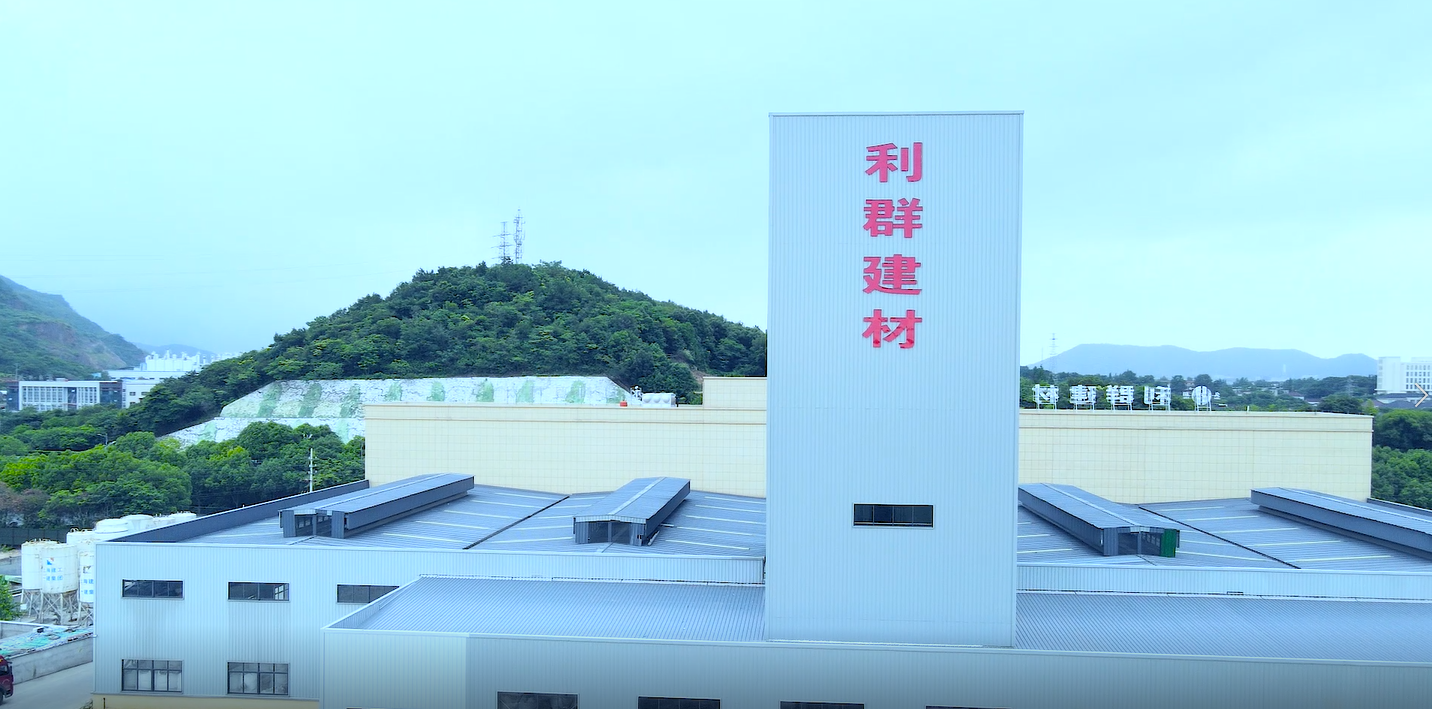 長興利群新型建材科技有限公司